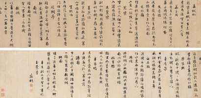 文徵明 辛亥（1551年）作 行书辋川诗 手卷